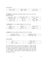 대중 매체 속의 언어 연구-15
