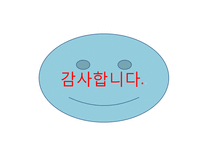 거창시니어클럽(사회복지현장실습, 실습기관분석, 노인복지시설) PPT, 파워포인트-20