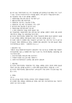 다문화가족지원법(사회복지법제론, 다문화가족법시행, 다문화가족법적용대상, 다문화가족법시설, 급여)-6