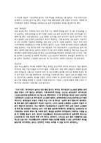 복지예산과 예산관리 신문기사분석(사회복지정책론, 심리치료복지 기사분석, 복지정책뉴스기사분석, 개인의견)-3