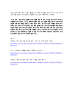 복지예산과 예산관리 신문기사분석(사회복지정책론, 심리치료복지 기사분석, 복지정책뉴스기사분석, 개인의견)-6