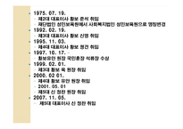 성민보육원 실습기관분석보고서(아동복지, 사회복지현장실습) PPT, 파워포인트-5