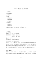 정서 및 행동장애 아동 피해 사례(정서장애아동, 행동장애아동, 아동피해사례, 아동사례개입)-1