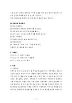 정서 및 행동장애 아동 피해 사례(정서장애아동, 행동장애아동, 아동피해사례, 아동사례개입)-2