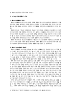 청소년수련시설의 개요, 현황, 청소년수련시설 개선방안 분석-4