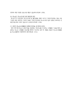 청소년수련시설의 개요, 현황, 청소년수련시설 개선방안 분석-9
