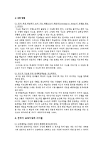 존듀이의 생애, 존듀이 교육사상의 시사점-5