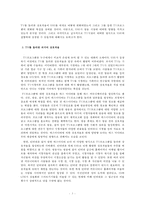 SNS 발달과 소셜 TV의 전망-3