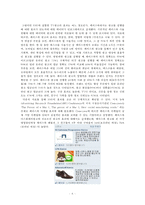 SNS 발달과 소셜 TV의 전망-6