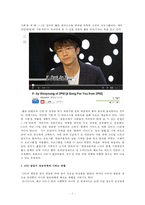 SNS 발달과 소셜 TV의 전망-8