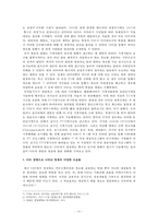 SNS 발달과 소셜 TV의 전망-10