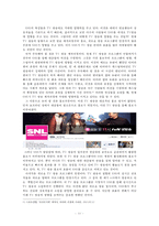 SNS 발달과 소셜 TV의 전망-11