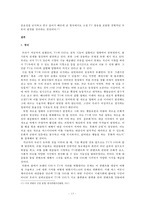 SNS 발달과 소셜 TV의 전망-13