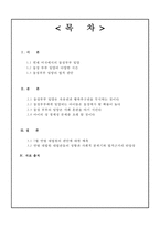동성부부 입양문제 고찰-2