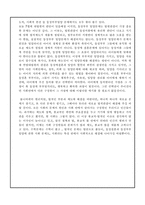 동성부부 입양문제 고찰-13