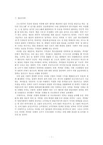 `아이돌 문화` 분석을 통한 이미지 소비의 시대 고찰-3
