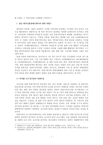 `아이돌 문화` 분석을 통한 이미지 소비의 시대 고찰-5