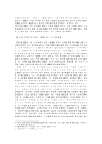 `아이돌 문화` 분석을 통한 이미지 소비의 시대 고찰-9