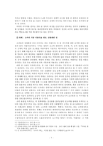 `아이돌 문화` 분석을 통한 이미지 소비의 시대 고찰-10