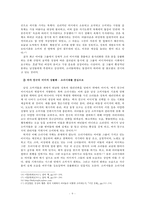`아이돌 문화` 분석을 통한 이미지 소비의 시대 고찰-11