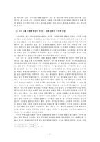 `아이돌 문화` 분석을 통한 이미지 소비의 시대 고찰-12