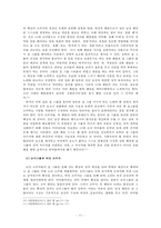 `아이돌 문화` 분석을 통한 이미지 소비의 시대 고찰-13
