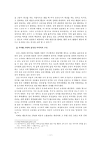 `아이돌 문화` 분석을 통한 이미지 소비의 시대 고찰-14
