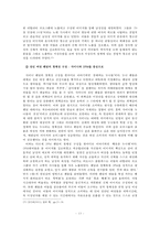 `아이돌 문화` 분석을 통한 이미지 소비의 시대 고찰-15