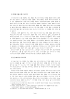 `아이돌 문화` 분석을 통한 이미지 소비의 시대 고찰-17