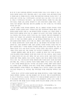 `아이돌 문화` 분석을 통한 이미지 소비의 시대 고찰-18