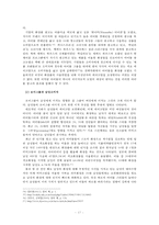 `아이돌 문화` 분석을 통한 이미지 소비의 시대 고찰-19