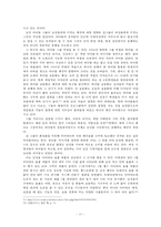 `아이돌 문화` 분석을 통한 이미지 소비의 시대 고찰-20