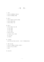 청소년 문화 활동 현황 및 프로그램 조사-2