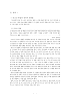 청소년 문화 활동 현황 및 프로그램 조사-6