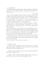 청소년 문화 활동 현황 및 프로그램 조사-7
