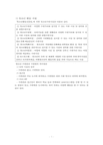 청소년 문화 활동 현황 및 프로그램 조사-8
