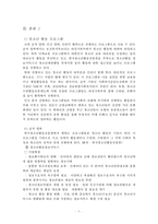 청소년 문화 활동 현황 및 프로그램 조사-9