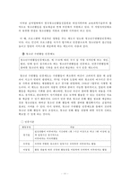 청소년 문화 활동 현황 및 프로그램 조사-12