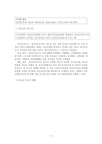 청소년 문화 활동 현황 및 프로그램 조사-15