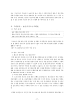 청소년 문화 활동 현황 및 프로그램 조사-18