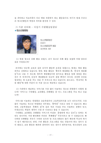 청소년 문화 활동 현황 및 프로그램 조사-19