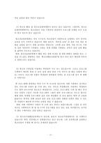 청소년 문화 활동 현황 및 프로그램 조사-20