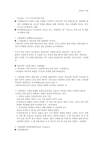 독일의 그림동화와 문화콘텐츠-2