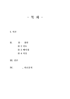 사례를 통해 본 도시 형성 기후 인자-2