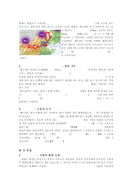 사례를 통해 본 도시 형성 기후 인자-6