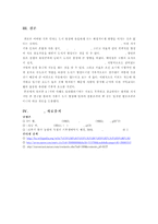 사례를 통해 본 도시 형성 기후 인자-8