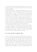 미국, 스웨덴, 한국의 영유아 보육예산 비교 연구-3