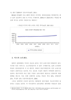 미국, 스웨덴, 한국의 영유아 보육예산 비교 연구-6