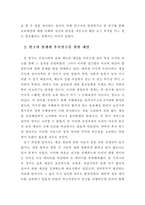 미국, 스웨덴, 한국의 영유아 보육예산 비교 연구-17