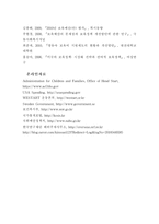 미국, 스웨덴, 한국의 영유아 보육예산 비교 연구-20